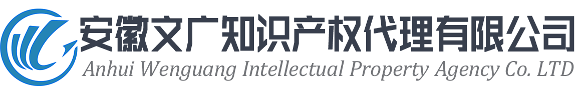 铜陵知识产权网- 铜陵商标注册-铜陵商标代理-铜陵版权登记-铜陵软件著作权申请