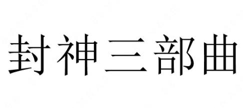 360截图20240906190642259.jpg